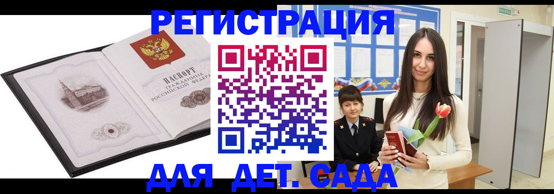 прописка в квартире в Гаджиево