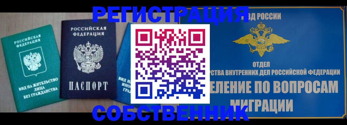 временная регистрация адрес в Гаджиево