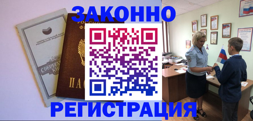 временная регистрация адрес в Гаджиево