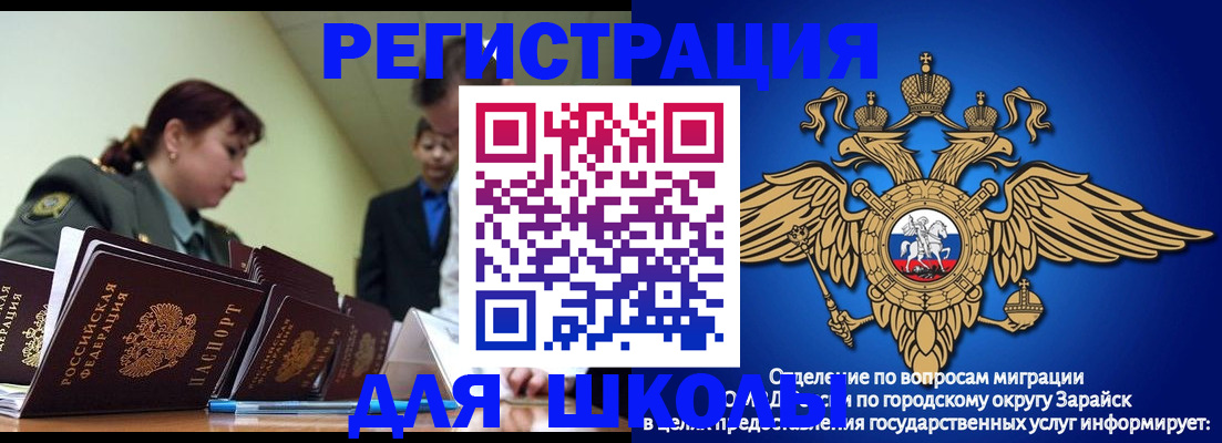 прописка для работы в Гаджиево