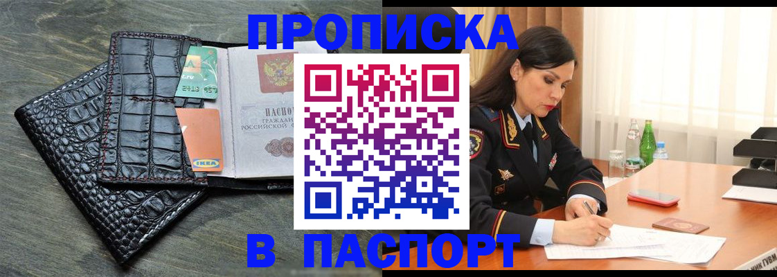 временная регистрация в Гаджиево