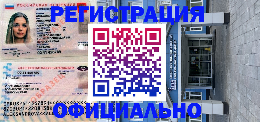 прописка паспорт в Гаджиево